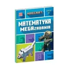 Harper Collins Książeczka Minecraft. Matematyka. Megazadania. 9+